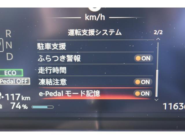 サクラ Ｘ　純９インチナビ　フルセグＴＶ　前後ドラレコ　ＥＴＣ　アラウンドビューモニター　ＬＥＤヘッド　エマブレ　コーナーセンサー　踏み間違い　インテリキー　充電ケーブル（16枚目）