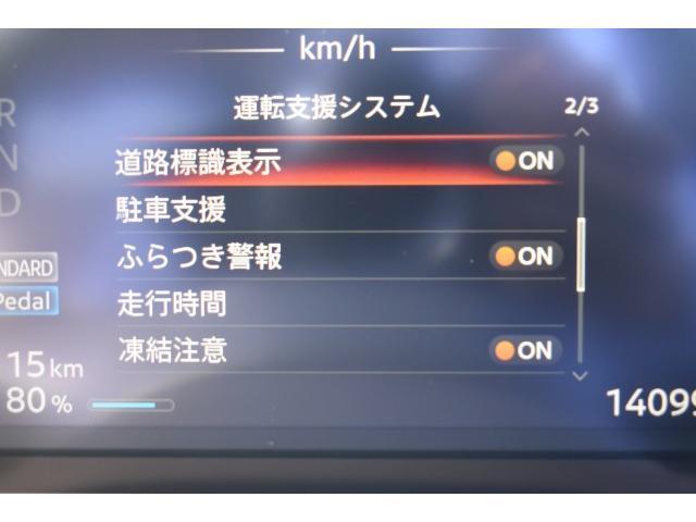 サクラ Ｇ　ＮＣ９ナビ　ＴＶ　ＥＴＣ２．０　プロパイ　プロパイパーキング　プレミアムインテリアＰＫＧ　ＬＥＤヘッド＆フォグ　寒冷地シート／ハンドルヒーター　エマブレ　コーナーセンサー　踏み間違い　充電ケーブル（15枚目）