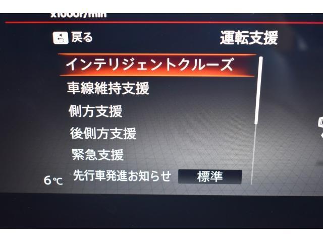 セレナ ハイウェイスターV AーWINエアロ 純12.3ナビ TV 後席M プロパイ アラモニ インテリミラー 前後ドラレコ SOS ワイヤレス充電 両オートS アダクティブLEDヘッド エマブレ コーナーセンサ 踏み間違い防止(17枚目)