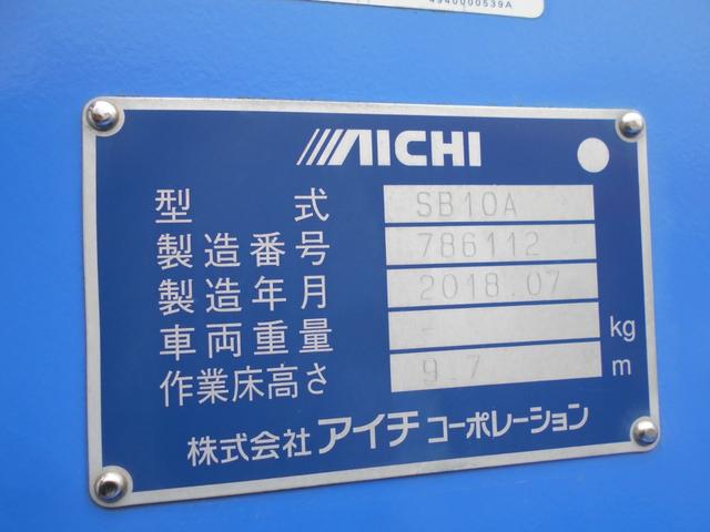 ９．７ｍ　高所作業車　アイチ製ＳＢ１０Ａ　絶縁バケット２００ｋｇ　６０８ｈｒ　ＥＴＣ　坂道発進補助装置　電動パーキングブレーキ　アイドリングストップ　ＥＣＯモードスイッチ　左電格ミラー　アシストアイドルＵＰ　クリアシートカバー　５速ＭＴ(12枚目)