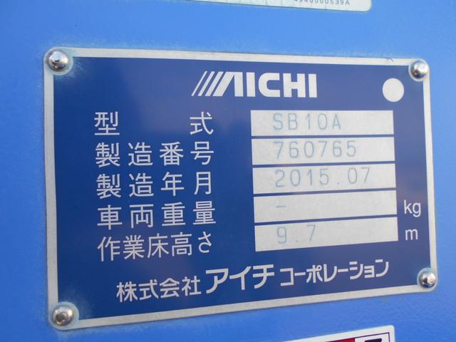 エルフトラック 高所作業車　アイチ製ＳＢ１０Ａ　９．７ｍ　絶縁バケット２００ｋｇ　７６１ｈｒ　ジャッキ自動セット　アースリール　１００Ｖ電源　リモコンキー　左電格ミラー　坂道発進補助装置　ＡＳＲ　ＥＣＯＮＯスイッチ　純正マット＆バイザー　集中ドアロック（18枚目）