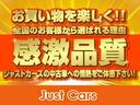 お客様に必ずご納得頂ける状態まで仕上げる事がジャストカーズの中古車販売の信念です！在庫車輛は全社徹底的な仕上げを施します。外装、内装ともに納得するまで仕上げます。是非他社と見比べてみて下さい！！