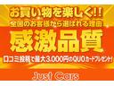 お客様に必ずご納得頂ける状態まで仕上げる事がジャストカーズの中古車販売の信念です!在庫車輛は全社徹底的な仕上げを施します。外装、内装ともに納得するまで仕上げます。是非他社と見比べてみて下さい!!