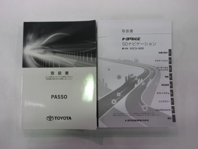 パッソ Ｘ　Ｌパッケージ　ワンセグ　メモリーナビ　バックカメラ　衝突被害軽減システム　ＥＴＣ　ＬＥＤヘッドランプ　アイドリングストップ（27枚目）