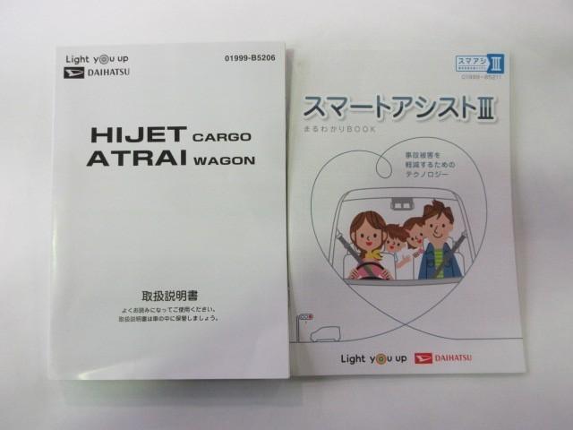 ハイゼットカーゴ スペシャルクリーンＳＡＩＩＩ　衝突被害軽減システム　ＬＥＤヘッドランプ　アイドリングストップ（25枚目）