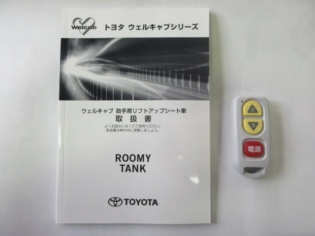 ルーミー Ｇジョシュセキカイテン　フルセグ　メモリーナビ　ＤＶＤ再生　バックカメラ　衝突被害軽減システム　ＥＴＣ　両側電動スライド　ＬＥＤヘッドランプ　アイドリングストップ（11枚目）