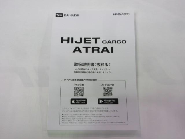 ハイゼットカーゴ ＤＸ　衝突被害軽減システム　アイドリングストップ（24枚目）