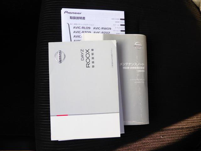 デイズルークス ハイウェイスター X アラウンドビューモニター 左パワースライドドア ナビTV ETC(21枚目)