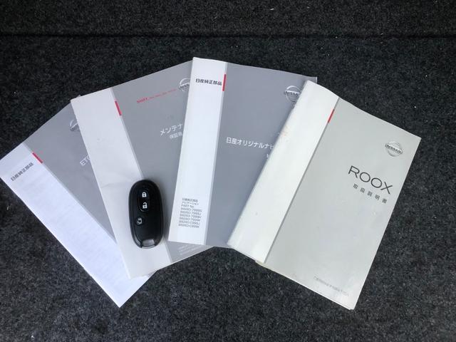 ルークス Ｇ　両側スライド／左側パワースライドドア　社外ＡＷ　純正ナビ／ＴＶ　ＥＴＣ　スマートキー（34枚目）