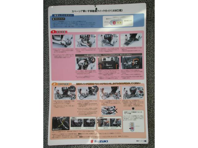 スペーシア 車いす移動車　ＨＹＢＲＩＤ　Ｘ　４ＷＤ　ＬＥＤヘッドライト　左側電動スライドドア・前後衝突被害軽減ブレーキ・両側電動スライドドア・ＬＥＤヘッドライト・踏み間違い抑制機能・キーレスプッシュスタート・スリムサーキュレーター（37枚目）