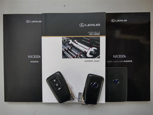 ＮＸ ＮＸ３００ｈ　バージョンＬ　革シート　フルセグ　メモリーナビ　ＤＶＤ再生　ミュージックプレイヤー接続可　バックカメラ　衝突被害軽減システム　ＥＴＣ　ドラレコ　ＬＥＤヘッドランプ　ワンオーナー（27枚目）