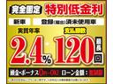 初売りセール開催！２０２６年１月３日から１月１２日まで！初売り限定購入特典！最大１８万円購入補助」「新車オプション１１点パック付」「特別低金利２，４％１２０回払」他、特典満載！ぜひ、この機会に！！