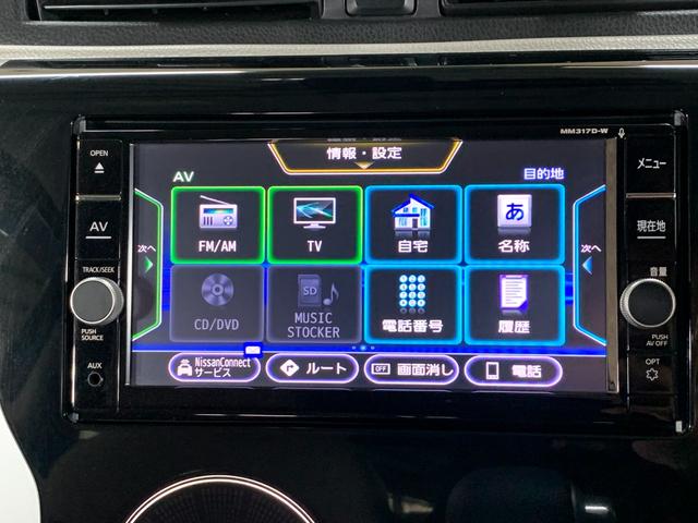 デイズ Ｘ　モカセレクション　純正ＳＤナビ　フルセグＴＶ　ＥＴＣ２．０　エマージェンシーブレーキサポート　全方位モニター　前ドライブレコーダ　ステアリングスイッチ　電格ドアミラ　ハロゲンヘッドライト　ヘットライトレベライザー（6枚目）
