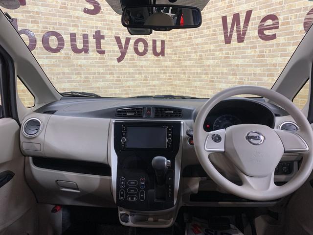 デイズ Ｘ　モカセレクション　純正ＳＤナビ　フルセグＴＶ　ＥＴＣ２．０　エマージェンシーブレーキサポート　全方位モニター　前ドライブレコーダ　ステアリングスイッチ　電格ドアミラ　ハロゲンヘッドライト　ヘットライトレベライザー（22枚目）