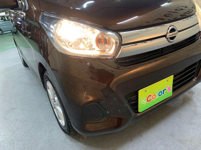 デイズ Ｘ　モカセレクション　純正ＳＤナビ　フルセグＴＶ　ＥＴＣ２．０　エマージェンシーブレーキサポート　全方位モニター　前ドライブレコーダ　ステアリングスイッチ　電格ドアミラ　ハロゲンヘッドライト　ヘットライトレベライザー（30枚目）