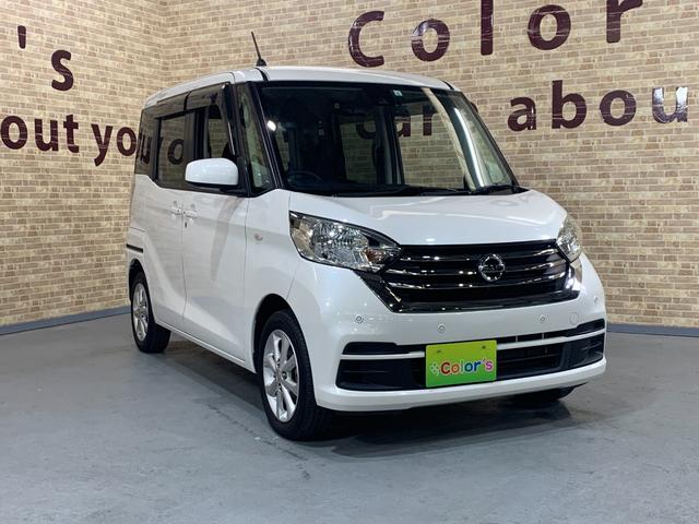 デイズルークス Ｘ　ＫＥＮＷＯＯＤＳＤナビ　ワンセグテレビ　アラウンドビューモニター　両側パワースライドドア　チルトステアリング　ステアリングスイッチ　ヘッドライトレベライザー　電動格納式ドアミラー（41枚目）