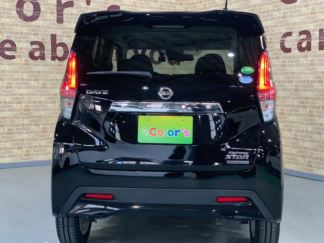 デイズ ハイウェイスター X パナソニックSDナビ フルセグ ETC 全方位モニター アイドリングストップ エマージェンシーブレーキ LEDヘッドライト アラウンドビューモニタ オートライト 14インチアルミホイール(39枚目)