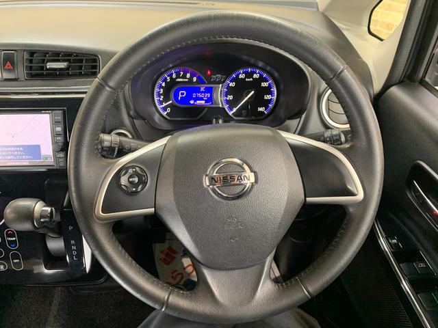 デイズ ハイウェイスター　Ｘ　純正ＳＤナビ　フルセグテレビ　アラウンドビューモニター　ＥＴＣ　アイドリングストップ　オートライト　エマージェンシーブレーキ　革巻きステアリング　ステアリングスイッチ（10枚目）