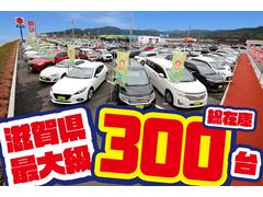 【総在庫３００台】届出・登録済未使用車から中古車まで豊富なラインナップを展示中！たくさんの展示車を見て・触れて・試乗してお選び頂けます♪グーネット掲載車両以外にも展示しております。 2