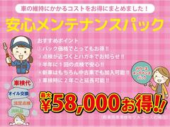 ★カラーズ安心安全パック★（別途有料保証です）【安心１】納車前安全装備。【安心２】納車後安心１年保証。【安心３】エンジンオイル交換ずーっと無料。（当店で車検を受けて頂く条件あり） 4