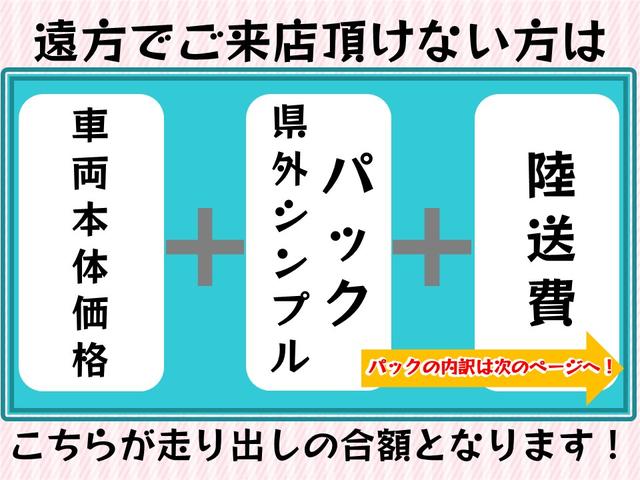 ☆諸費用が高く見えるのには理由があります！☆保証は１ヶ月１０００ｋｍ＆オイル交換２年間無料のプランも♪