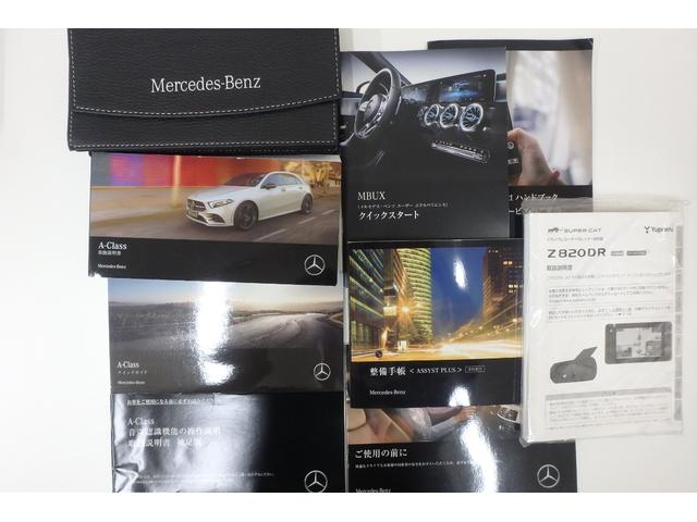 Ａクラス Ａ１８０　エディション１　ＭＢＵＸ　全方位カメラ　アクティブディスタンスアシスト　ＨＵＤ　ドラレコ付きレーダー探知機（49枚目）