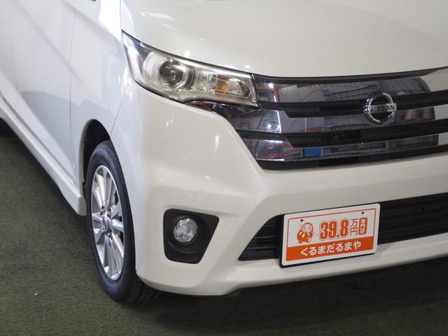 デイズ ハイウェイスター　Ｊ　保証付　修復歴無　ＥＴＣ　純正１４インチＡＷ　ＨＩＤヘッド　フォグ　オートエアコン　ウィンカー付電動格納ミラー　キーレス　ＣＤ　ＡＵＸ　ベンチシート　シートリフター　パワステ　パワーウィンドウ　ＡＢＳ（12枚目）