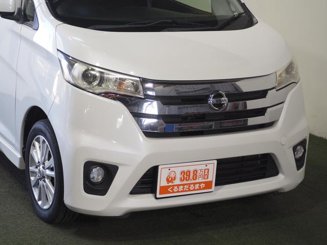 デイズ ハイウェイスター　Ｊ　保証付　修復歴無　ＥＴＣ　純正１４インチＡＷ　ＨＩＤヘッド　フォグ　オートエアコン　ウィンカー付電動格納ミラー　キーレス　ＣＤ　ＡＵＸ　ベンチシート　シートリフター　パワステ　パワーウィンドウ　ＡＢＳ（14枚目）