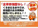 ☆和歌山県岩出市くるまだるまや自信の『だるまやパック』が諸費用に含まれています！ぜひ内容をご確認ください！お客様のカーライフをサポート致します！！