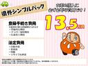 パレットＳＷ リミテッドＩＩ　保証付　修復歴無　メモリナビ　両側電動スライドドア　シ－トヒ－ター　プッシュスタート　ＨＩＤ　フォグランプ　オートライト　　スマートキー　ベンチシート（4枚目）