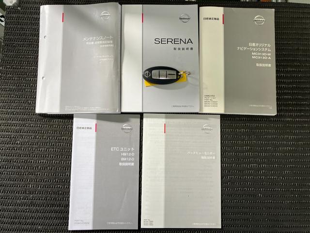 セレナ ハイウェイスター　Ｓ－ハイブリッド　衝突被害軽減ブレーキシステム　３列シート　ステアリングスイッチ　Ｐスタート　アイドリングストップ　両側オートスライドドア　レーンアシスト　ＥＴＣ　電動格納ミラー　キーフリー（31枚目）