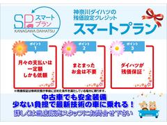 中古車コーティングキャンペーン実施中！期間中神奈川ダイハツの中古車をご成約いただき、ご成約車にボデーコーティングを施工された場合２２，０００円（税込）お値引きいたします。 3