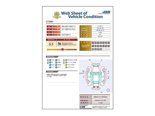 ＣＴ ＣＴ２００ｈ　バージョンＣ　フルセグ　メモリーナビ　ＤＶＤ再生　ミュージックプレイヤー接続可　バックカメラ　ＥＴＣ　ＬＥＤヘッドランプ　記録簿　オートライト　スマートキー（40枚目）