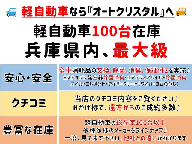 ライフ ハッピーエディション　オートクリスタル選定　禁煙車　キーレス　電動格納ドアミラー（21枚目）