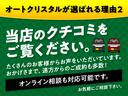 当社は除菌対策を徹底することを誓います。また全国県外登録費用を免除します。ＬＩＮＥやメールでのやり取りを強化！！ご来店不要でも安心安全にご購入頂ける努力を惜しみません。高品質・低価格を実現し続けます。