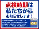 点検時期にはご連絡いたします。