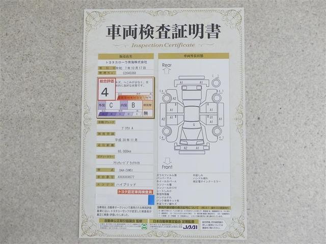 プリウス Ａ　フルセグ　メモリーナビ　ＤＶＤ再生　バックカメラ　衝突被害軽減システム　ＥＴＣ　ＬＥＤヘッドランプ　ワンオーナー（20枚目）