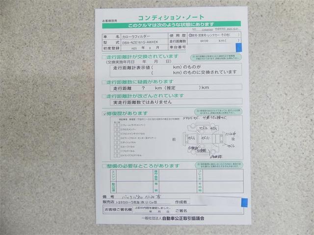 カローラフィールダー １．５Ｇ　フルセグ　メモリーナビ　ＤＶＤ再生　ＥＴＣ　ドラレコ　ＨＩＤヘッドライト（17枚目）