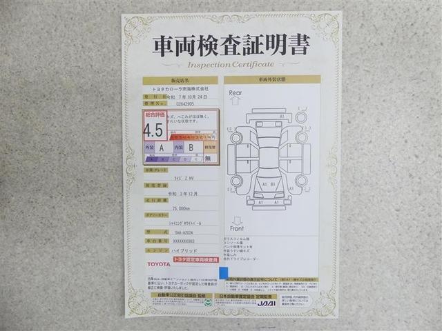 ライズ Z フルセグ バックカメラ 衝突被害軽減システム ETC ドライブレコーダー LEDヘッドランプ ワンオーナー スマートキー 純正アルミホイール(20枚目)