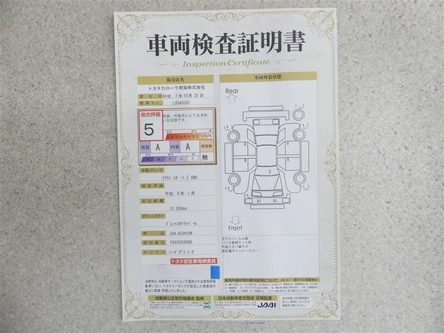 クラウンスポーツ Z 革シート 4WD フルセグ メモリーナビ バックカメラ 衝突被害軽減システム ETC ドラレコ LEDヘッドランプ ワンオーナー(20枚目)