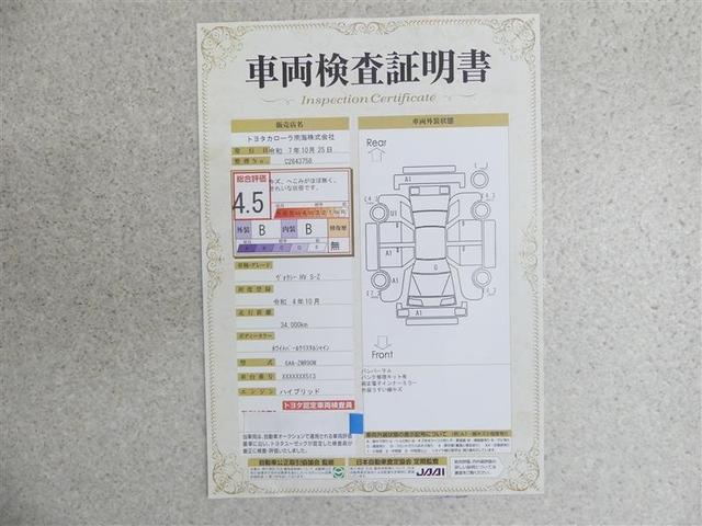 ヴォクシー ハイブリッドS-Z フルセグ メモリーナビ DVD再生 バックカメラ 衝突被害軽減システム ETC 両側電動スライド LEDヘッドランプ 乗車定員7人 3列シート ワンオーナー(20枚目)