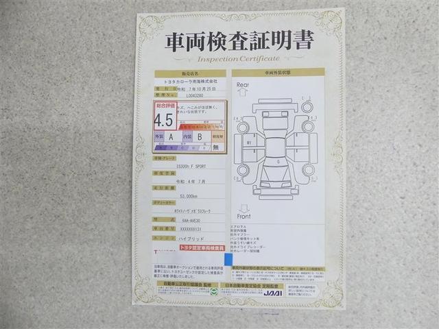 IS IS300h Fスポーツ 革シート フルセグ メモリーナビ DVD再生 バックカメラ 衝突被害軽減システム ETC ドラレコ LEDヘッドランプ(20枚目)