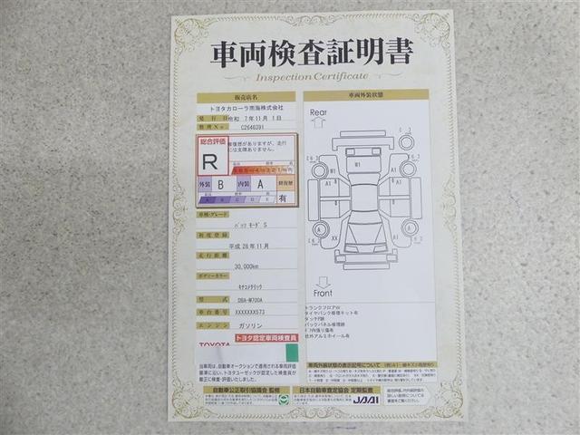 パッソ モーダ S ワンセグ メモリーナビ バックカメラ 衝突被害軽減システム ETC LEDヘッドランプ ワンオーナー アイドリングストップ(18枚目)