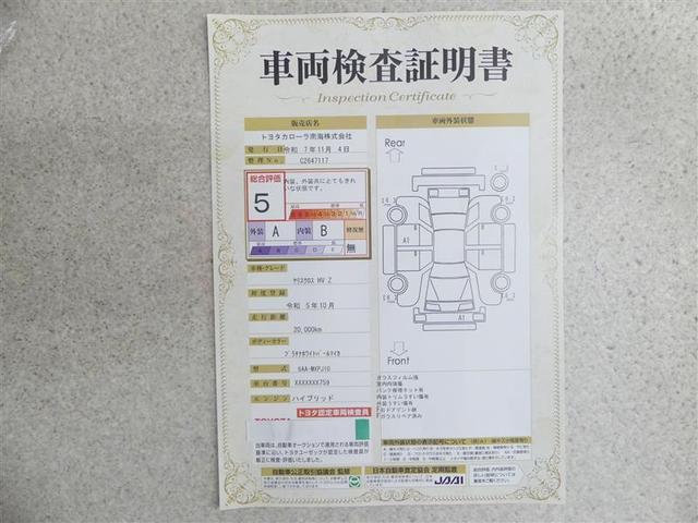 ヤリスクロス ハイブリッドZ フルセグ メモリーナビ バックカメラ 衝突被害軽減システム ETC ドラレコ LEDヘッドランプ ワンオーナー(20枚目)