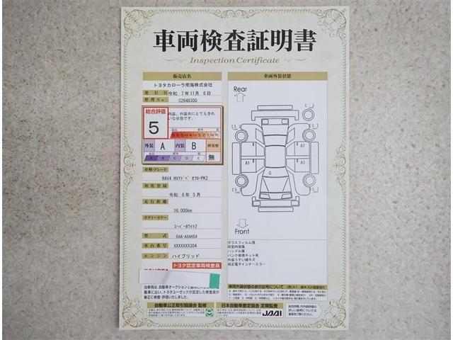 RAV4 ハイブリッドアドベンチャー オフロードパッケージII 4WD フルセグ バックカメラ 衝突被害軽減システム ETC ドラレコ LEDヘッドランプ ワンオーナー(20枚目)