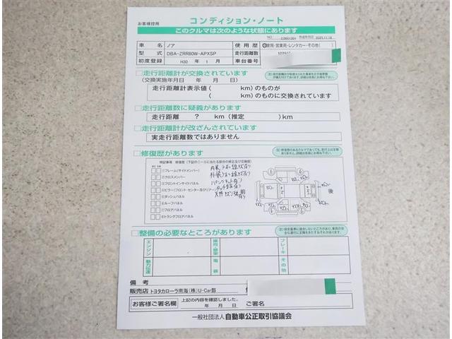 ノア Ｓｉ　フルセグ　メモリーナビ　ＤＶＤ再生　バックカメラ　衝突被害軽減システム　ＥＴＣ　ドラレコ　両側電動スライド　ＬＥＤヘッドランプ　ウオークスルー　乗車定員７人　３列シート　ワンオーナー　フルエアロ（20枚目）