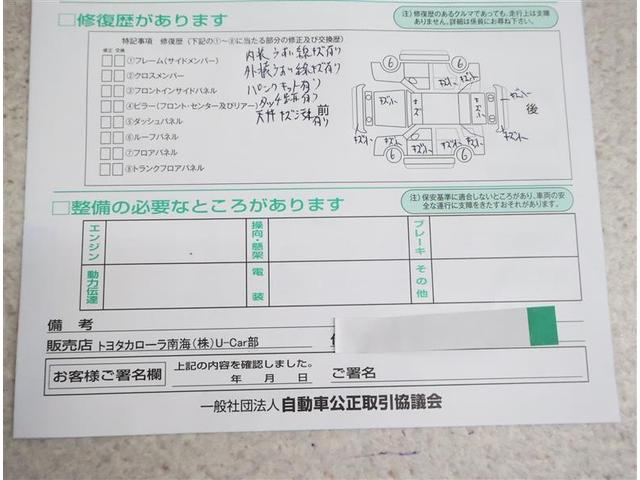 ノア Ｓｉ　フルセグ　メモリーナビ　ＤＶＤ再生　バックカメラ　衝突被害軽減システム　ＥＴＣ　ドラレコ　両側電動スライド　ＬＥＤヘッドランプ　ウオークスルー　乗車定員７人　３列シート　ワンオーナー　フルエアロ（21枚目）