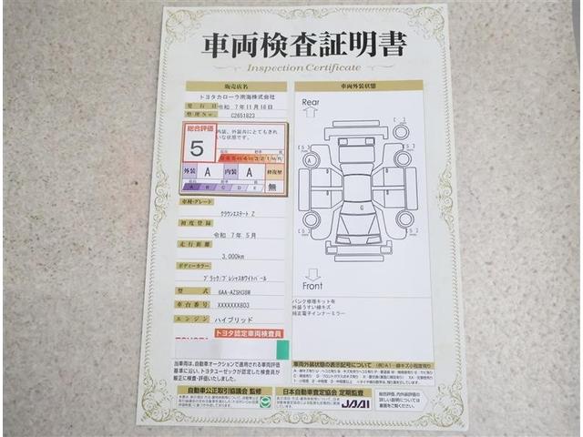 クラウンエステート Ｚ　革シート　サンルーフ　４ＷＤ　フルセグ　メモリーナビ　バックカメラ　衝突被害軽減システム　ＥＴＣ　ドラレコ　ＬＥＤヘッドランプ　ワンオーナー（19枚目）