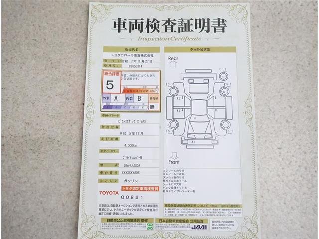 ピクシスエポック Ｘ　ＳＡＩＩＩ　フルセグ　メモリーナビ　ＤＶＤ再生　バックカメラ　衝突被害軽減システム　ＥＴＣ　ドラレコ　ＬＥＤヘッドランプ　ワンオーナー　アイドリングストップ（20枚目）