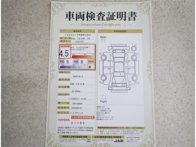 RAV4 ハイブリッドG 4WD フルセグ メモリーナビ バックカメラ 衝突被害軽減システム ETC ドラレコ LEDヘッドランプ ワンオーナー フルエアロ(20枚目)